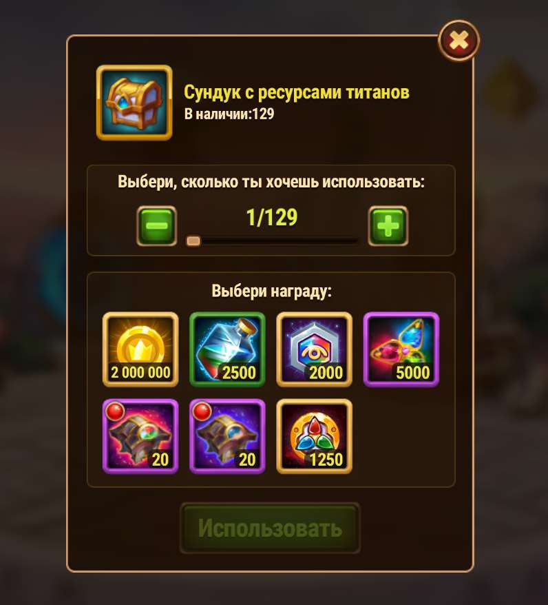Скриншоты к игре Хроники хаоса (Hero Wars) продажа аккаунта к игре Хроники хаоса (Hero Wars)